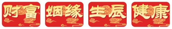 五行查询