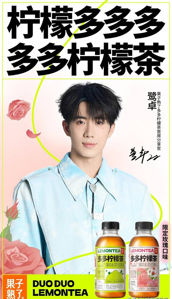 明星新宣代言热度榜，陈哲远断层，丁禹兮全球代言，虞书欣夏之光