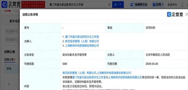 杨紫公司起诉韩国艺匠，6亿话题量打水漂？明星代言没那么简单