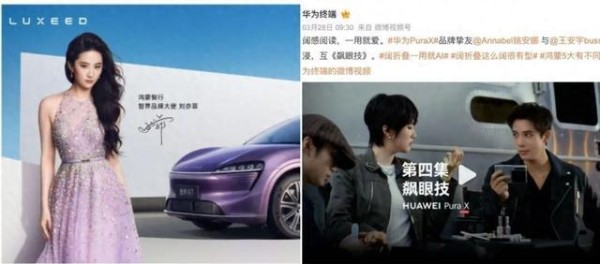 明星代言新趋势：从流量到内容创意