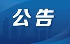 紧急公告 | 上海游泳馆即时起暂停开放通知
