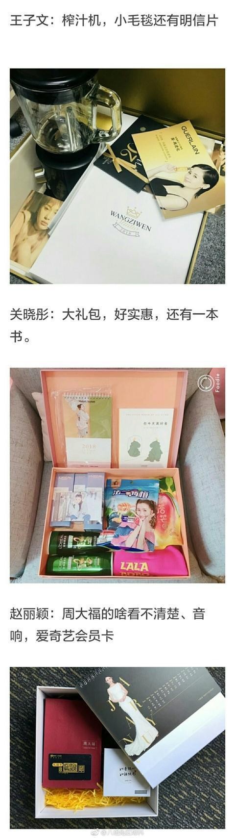 盘点明星工作室给媒体送的礼物, 胡歌最别致陈坤最实用, 她最豪气
