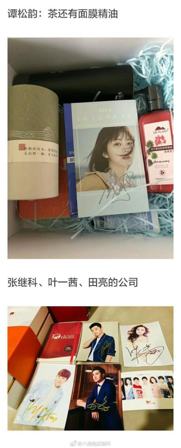 盘点明星工作室给媒体送的礼物, 胡歌最别致陈坤最实用, 她最豪气