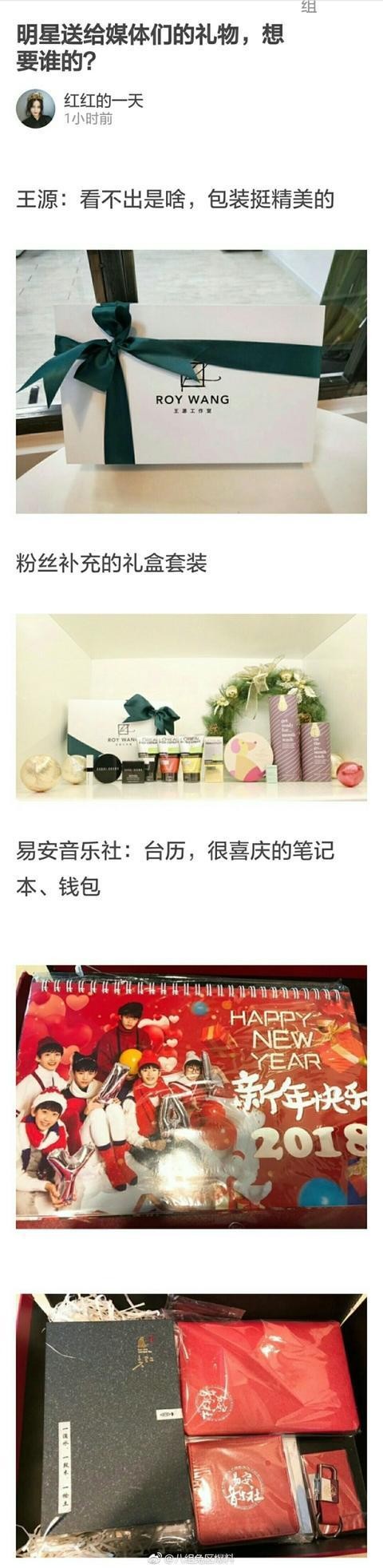 盘点明星工作室给媒体送的礼物, 胡歌最别致陈坤最实用, 她最豪气