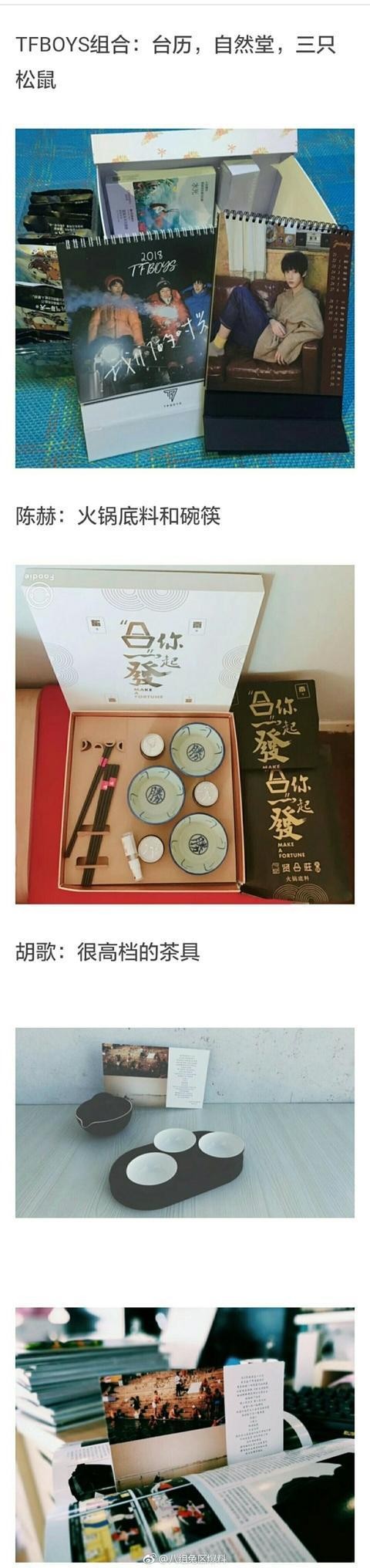 盘点明星工作室给媒体送的礼物, 胡歌最别致陈坤最实用, 她最豪气