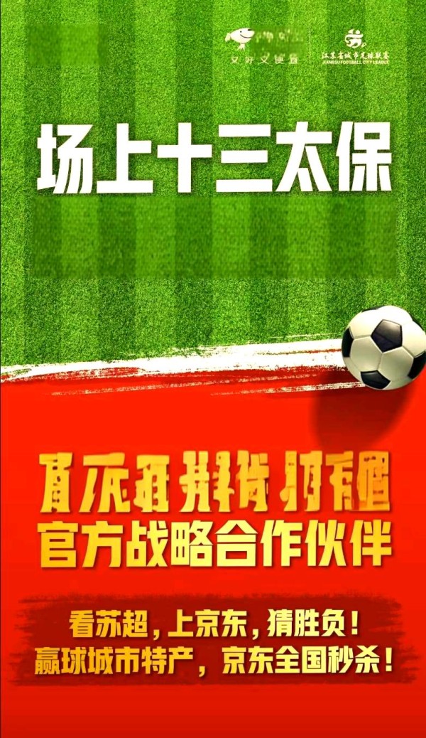 跨界融合与多元发展：体育赛事赞助与明星合作新篇章