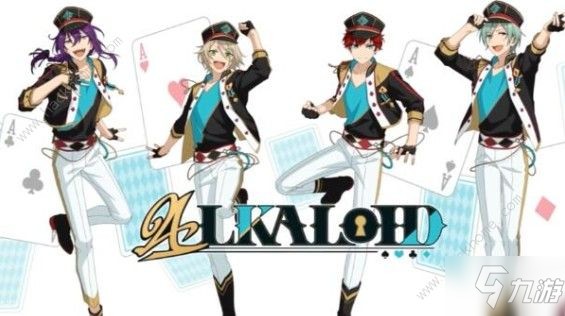 偶像梦幻祭2ALKALOID组合怎么样 ALKALOID新组合解析[多图]