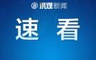 江西两个5A景区宣布：免票！