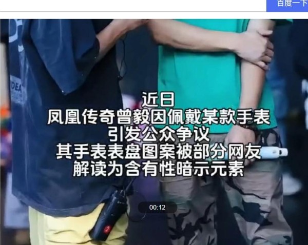 曾毅商业版图 “清零”：7 家公司全注销，凤凰传奇搭档模式生变？