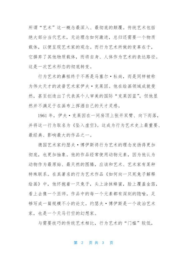 人人都是艺术家这一观点——溯源与解读人人都是艺术家概念