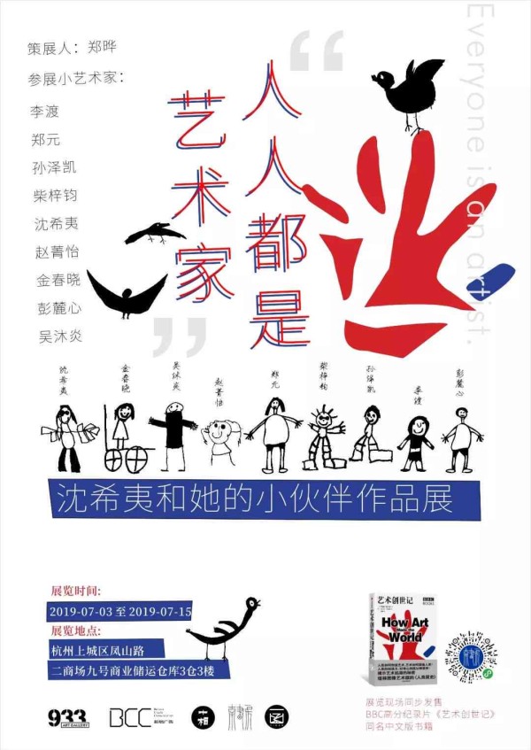 人人都是艺术家这一观点——溯源与解读人人都是艺术家概念