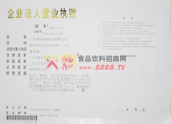 营业执照