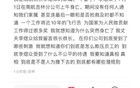 南航机长跳楼最新后续来了