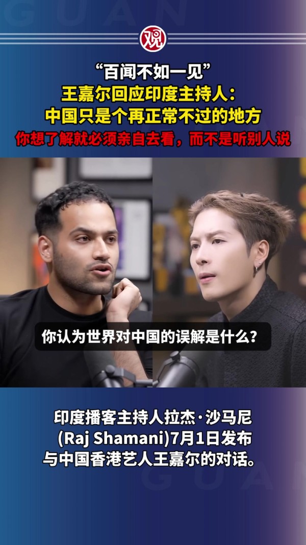 王嘉尔“回怼”印度主持人，一场跨文化对话的教科书级示范与深层启示