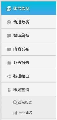 微博风云榜菜单