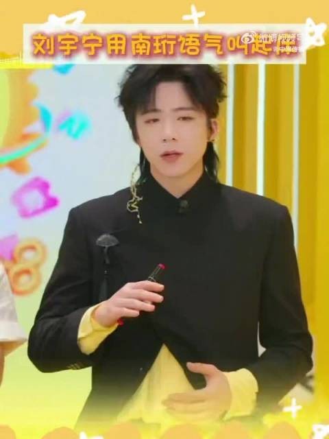 刘宇宁化身南珩录制古风起床铃声