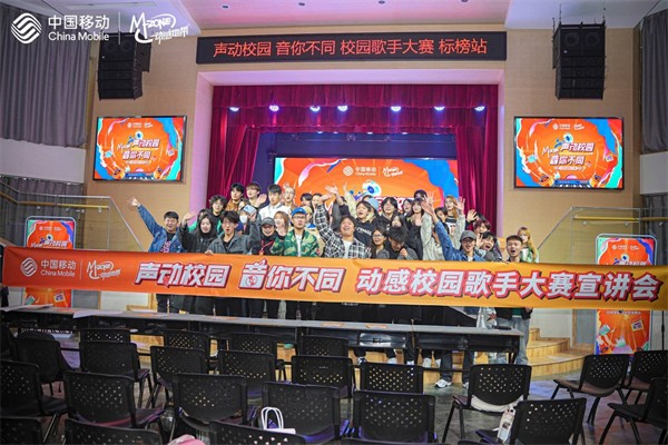 多校宣讲启航音乐梦想,动感歌声掀起逐梦热浪