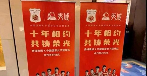 30岁李梦最强底牌！中国女篮14家赞助商
