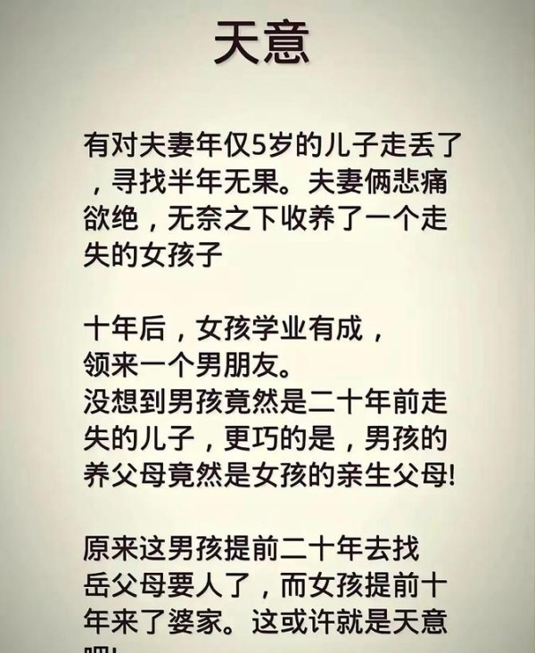 生活比剧本更离奇，这些真实事件让人目瞪口呆