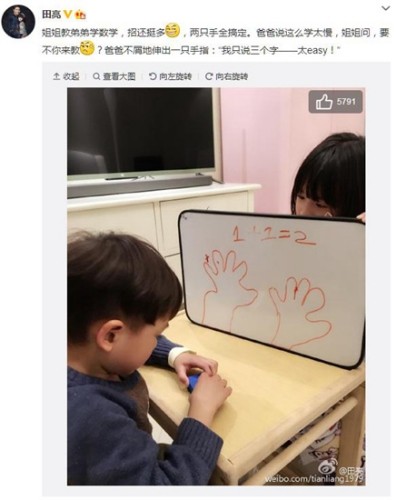 田亮微博截图