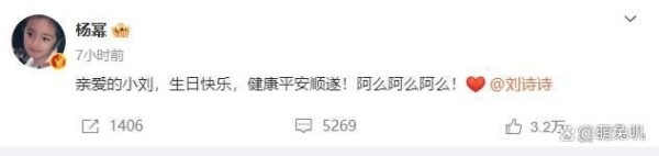 塑料姐妹到娱乐圈双生花，杨幂连续四年庆生刘诗诗，回忆杀太催泪