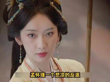 孟怀瑾反派上位世子复仇成功