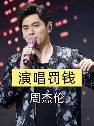 周杰伦厦门<a target=