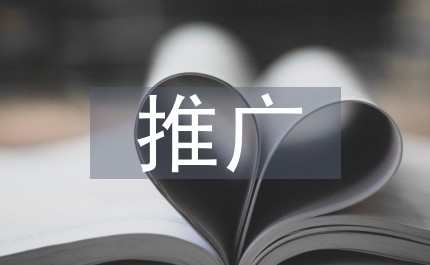 公众号线上推广