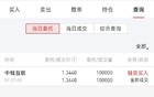 特朗普公布对等关税最终版本！8月1日全球开战