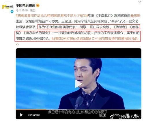 胡歌新身份正式官宣