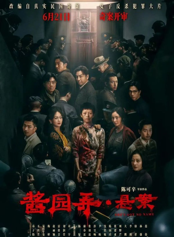 港媒点评《酱园弄》！夸章子怡杨幂演技好，批评赵丽颖台词功底差