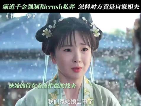 女二：谁懂面具一打开，发现是姐夫的救赎感… 书卷一梦暑假刷到宝了