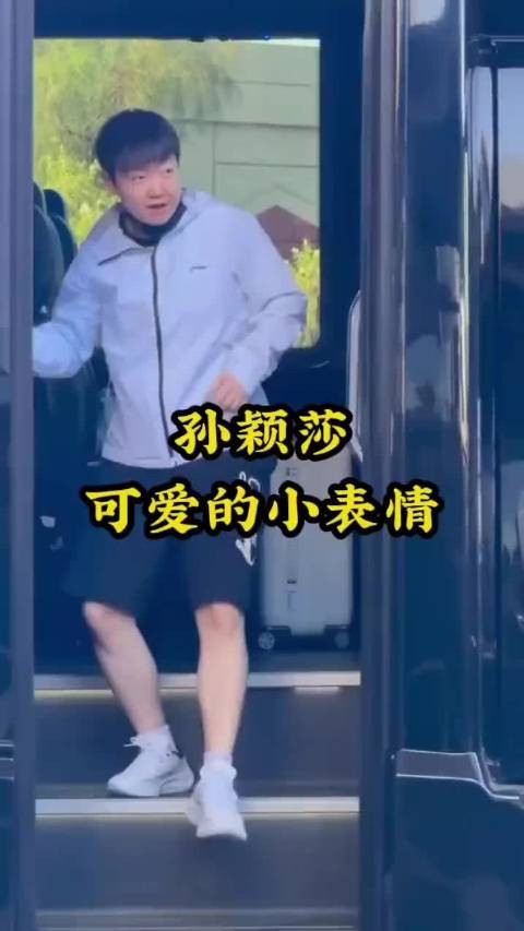 孙颖莎赛场俏皮互动显可爱，袁大教练暖心守护