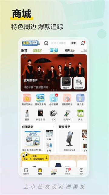 小芒app官方版(图1)