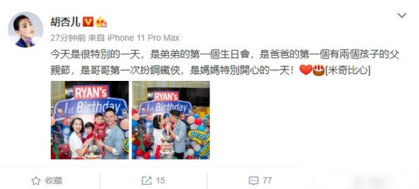 明星生日如何发微博:让生日祝福变成流量热点的秘密