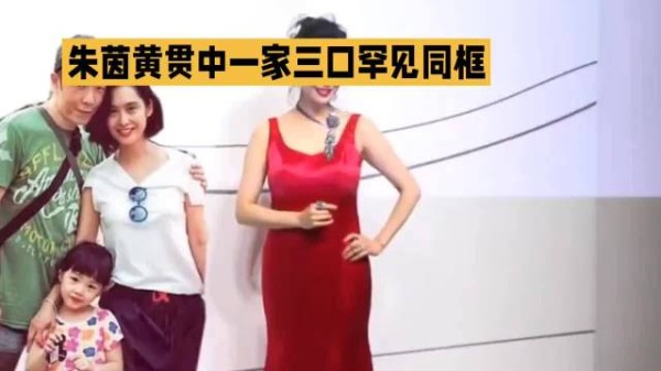 朱茵一家三口在西安，黄贯中老了好多头发花白，12岁女儿像他！