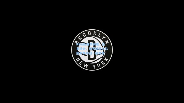 NBA新赛季前瞻，巨星转会、新秀崛起与总冠军争夺战一触即发