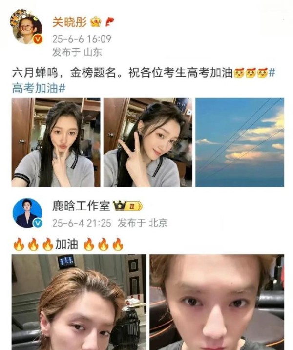 鹿晗关晓彤 自有节奏秀恩爱