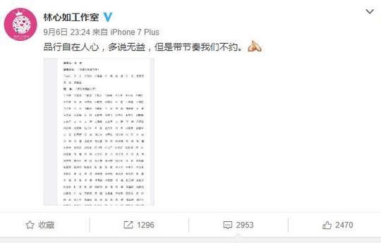 周杰林心如互撕事件继续发酵，于正站队力挺林心如