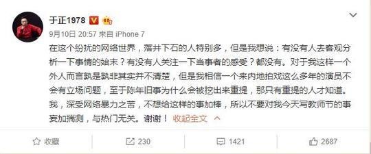 周杰林心如互撕事件继续发酵，于正站队力挺林心如