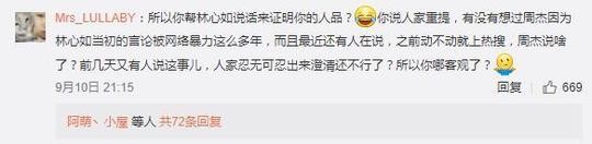 周杰林心如互撕事件继续发酵，于正站队力挺林心如