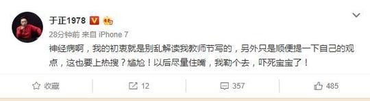 周杰林心如互撕事件继续发酵，于正站队力挺林心如