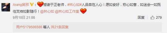 周杰林心如互撕事件继续发酵，于正站队力挺林心如