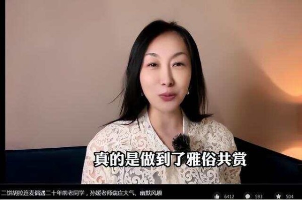 二饼孙媛抖音连麦破亿同行集体哑火音乐圈风暴全网揭秘背后真相