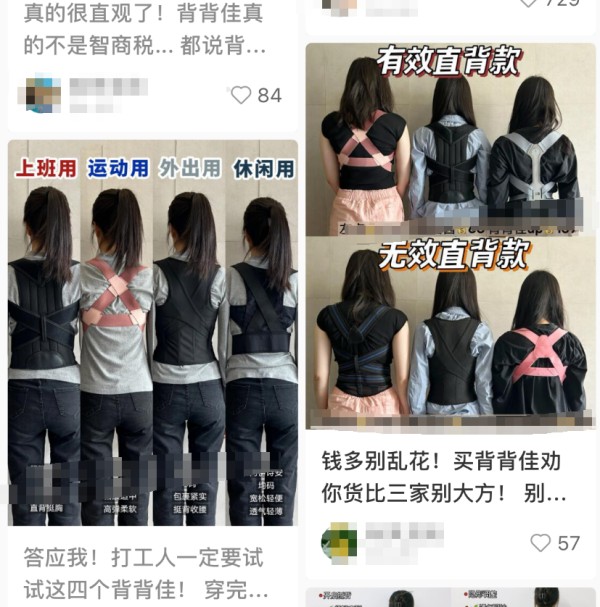 （图/小红书截图）