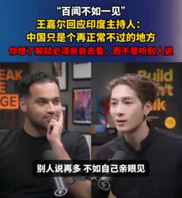王嘉尔回应想了解中国就亲自去 机智反击获赞