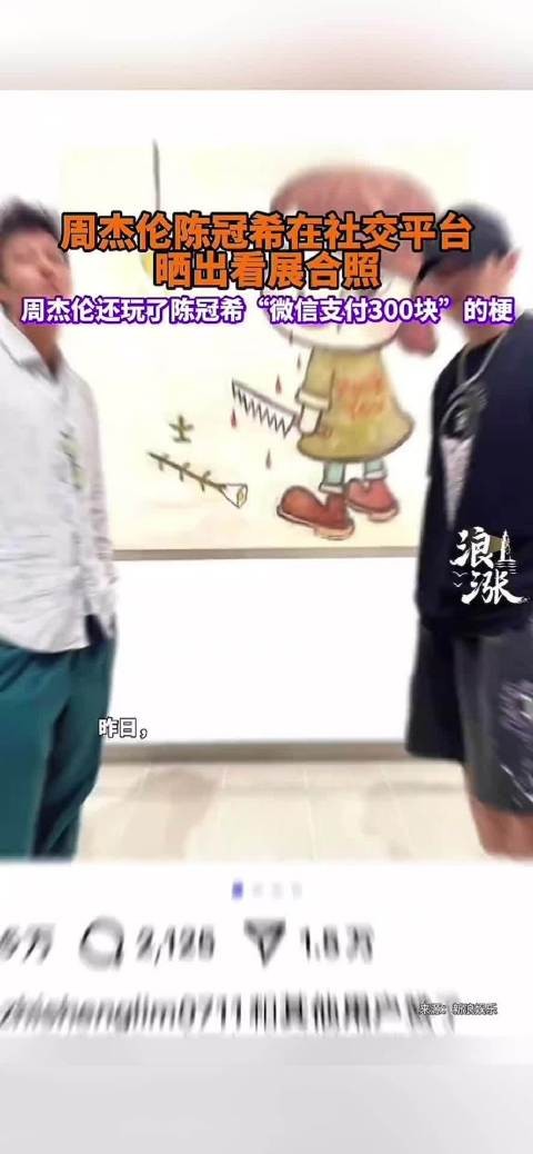 周杰伦陈冠希合照