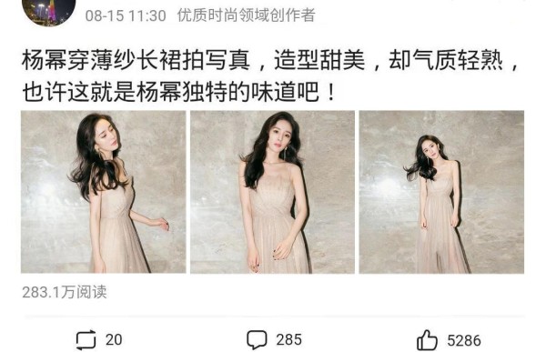 杨幂穿薄纱长裙拍写真，造型甜美气质轻熟，被指与王智撞脸了