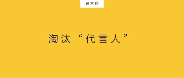 以跨界思维做代言-广告人干货库