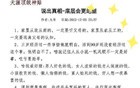 天涯顶级神贴